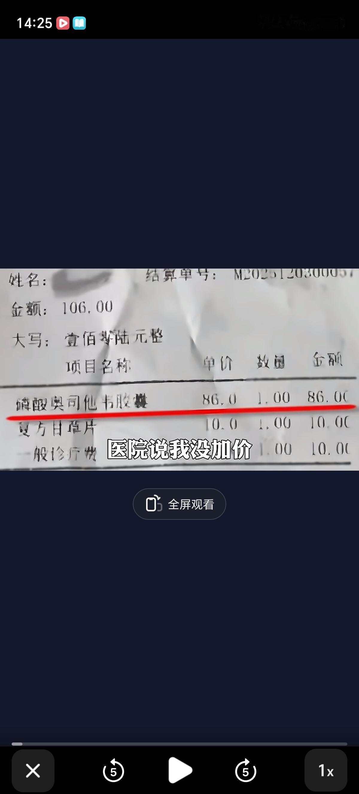 连央视都看不下去了，同样的药，医院卖86，药店卖9块，医院说我没加价，药店说我没