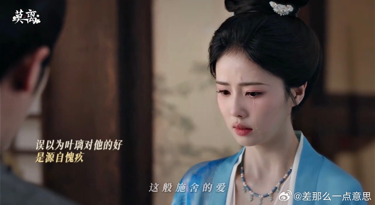 白鹿叶璃我的爱情葬在油纸里谁懂丞磊墨修尧的痛！烧白鹿叶璃的点心油纸写和离书，“