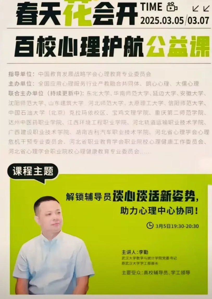 大家可能不知道，武汉大学负责处分肖同学的李勤部长和刘迪辅导员都升职了。当初枉顾事