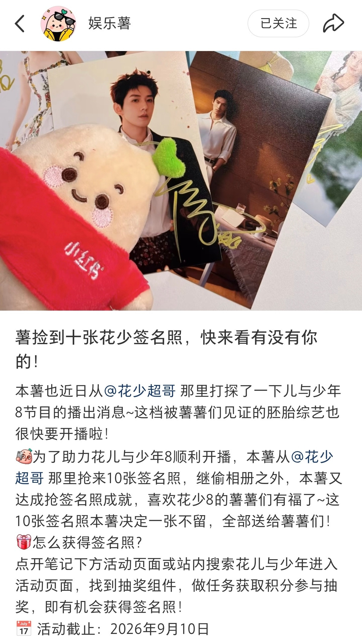 这活动不是截止到10日吗怎么今天就木有了我也没刷到有人抽中啊