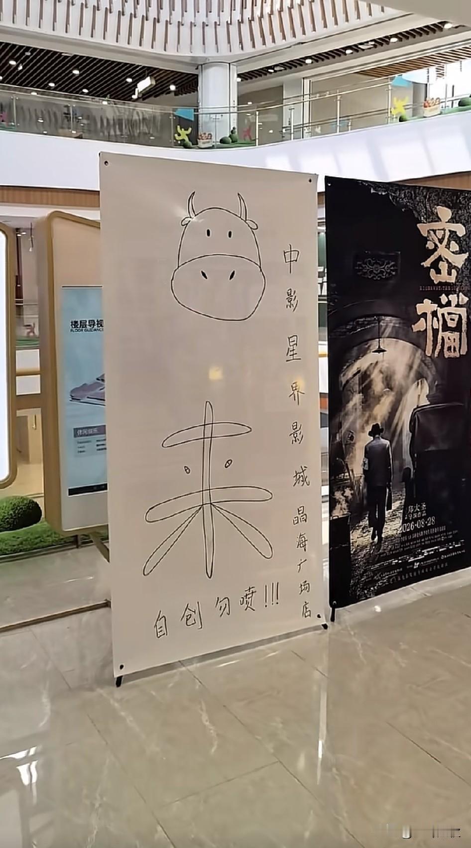 全网最潦草的电影宣传海报没有之一[呲牙笑]，《牛来》应该无人反驳吧[笑着哭]。