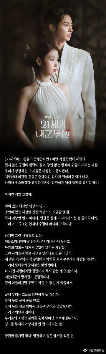 21世纪大君夫人21世纪大君夫人内容企划如果到了21世纪王室依然存在的话在