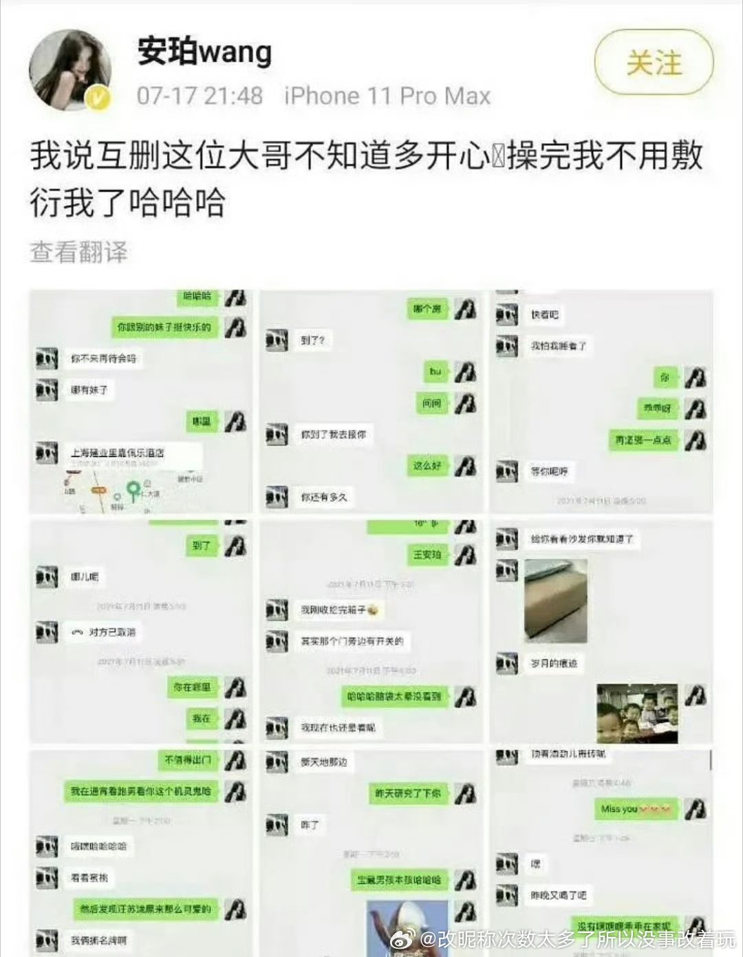 郭麒麟早就被爆过了就是人胡人稠有背景没有起大水花