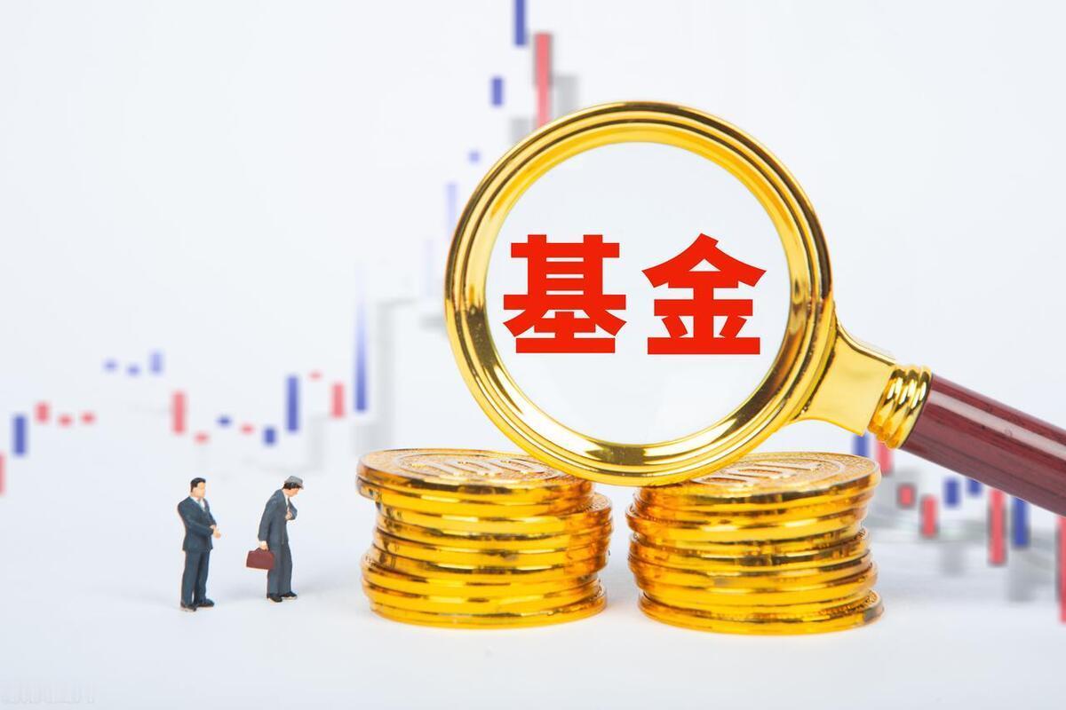你们的基金都回本了吗？我是2021年，因感冒事情而在家呆着也无事，于是开始炒