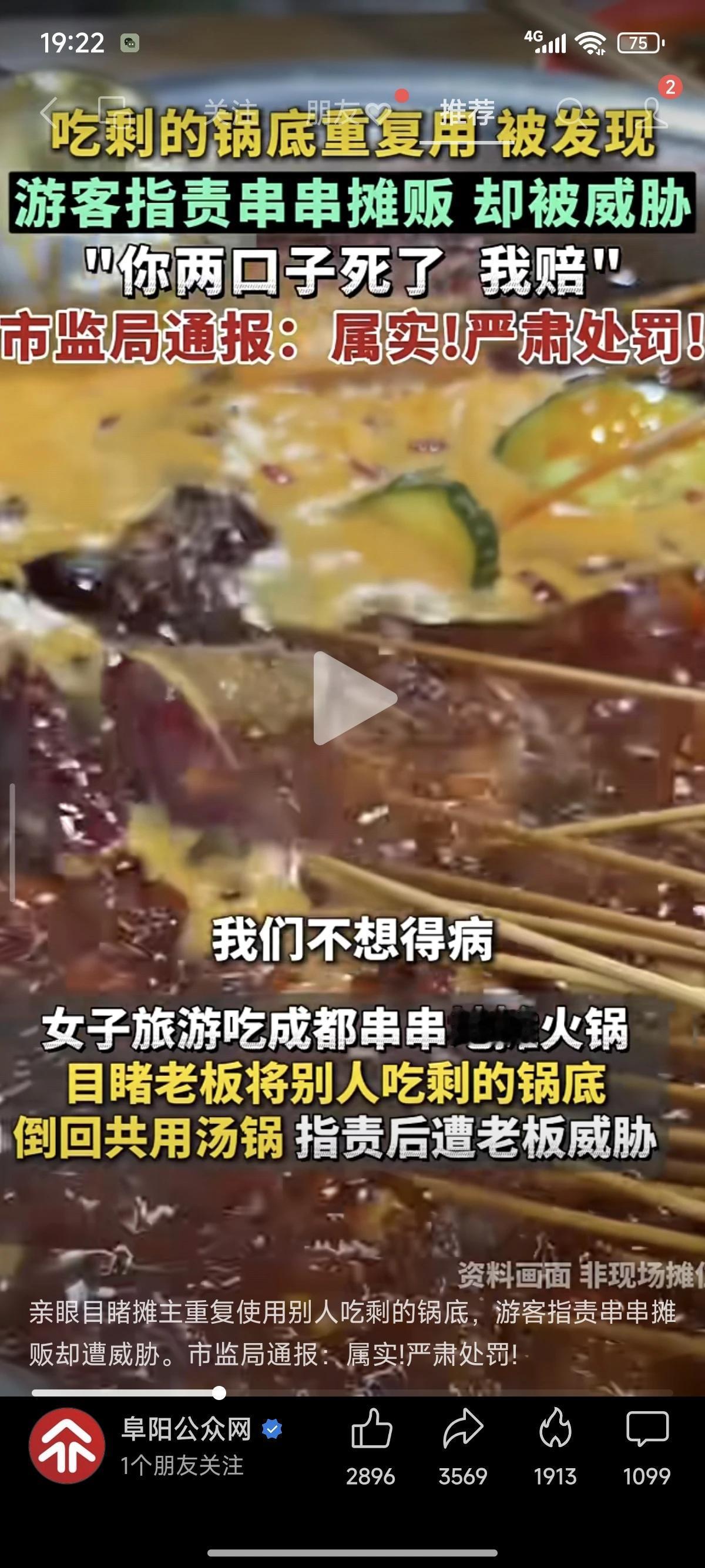 一觉醒来成都文旅要慌了！春熙路小吃街这操作也太败好感，外地游客直接被恶心到避雷