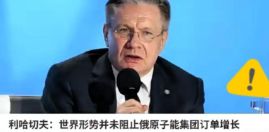 “乌拉”喊得震天响，真到掏钱的时候，人呢？俄罗斯原子能集团要来中国发100亿债