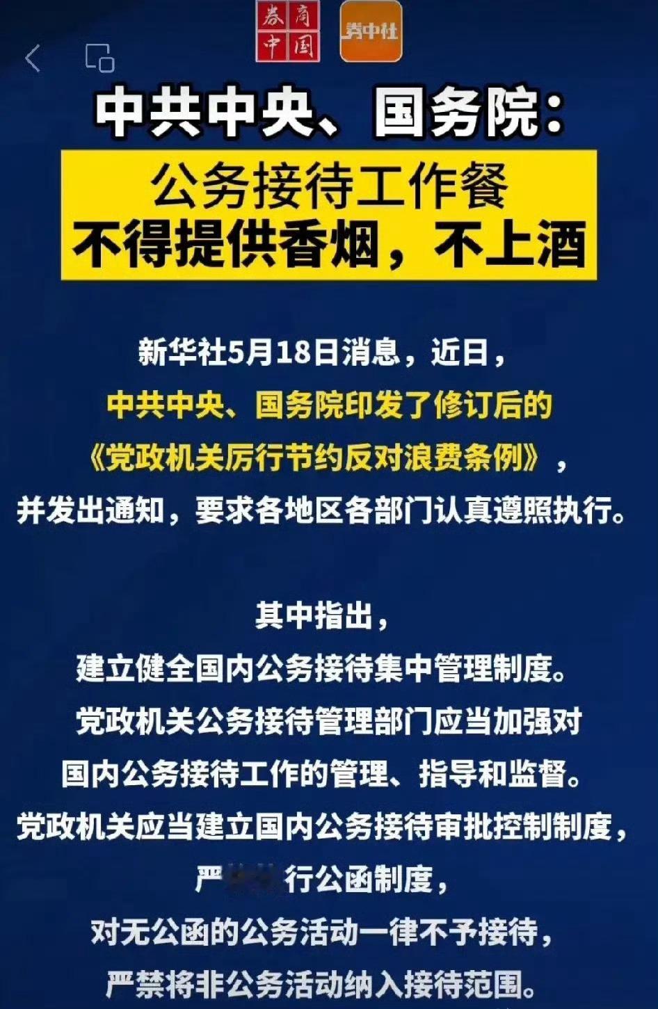 当消费降级遇上禁酒令：白酒行业的至暗时刻与转机探索！白酒板块，无疑是资本市场中备