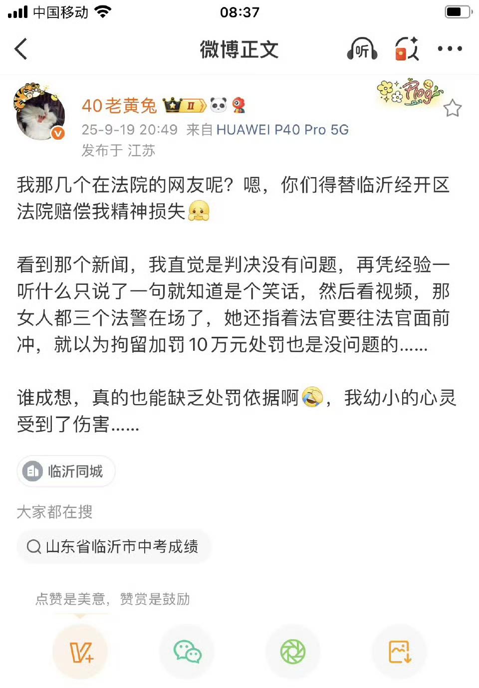 舆情翻车，就怕这种铁杆支持者，跟着一起翻车呀