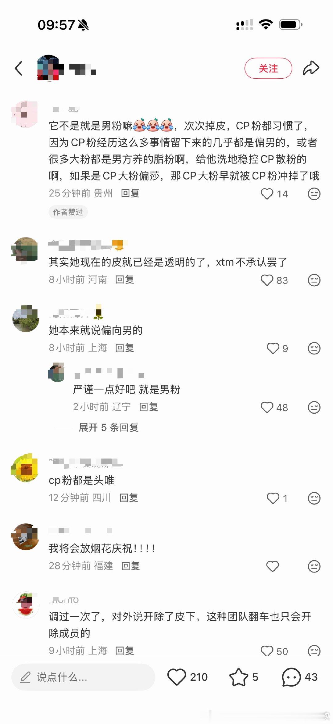 莎头粉圈根本不在意偏王楚钦，只会维护厚豆泥，说：“不要对别人的微博这么有掌控欲”
