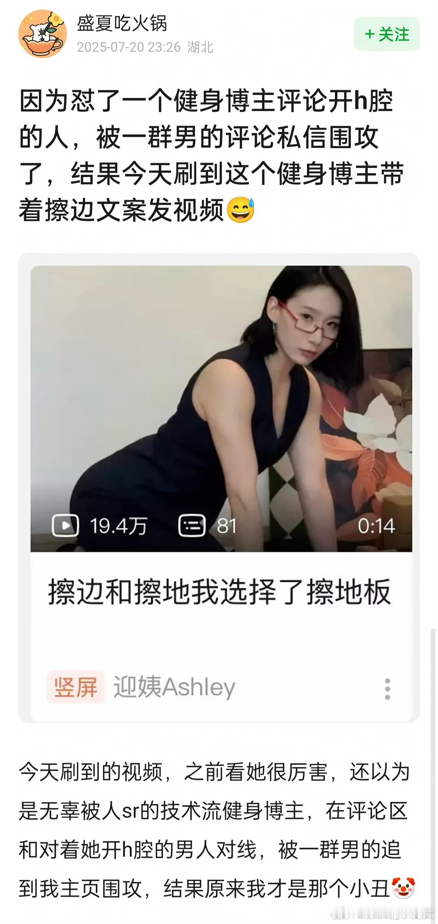 正义也要有接得住的人，不然就会成为小丑​​​