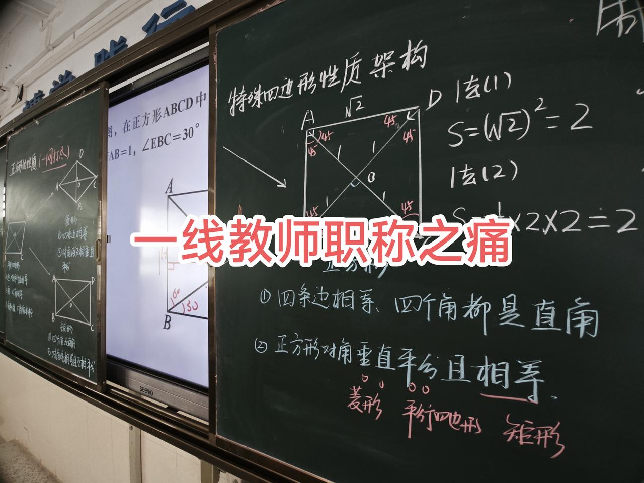 今年评高级职称的老师，真的很悲伤。全校十几个申报高级职称，最后只有两个老师资格合