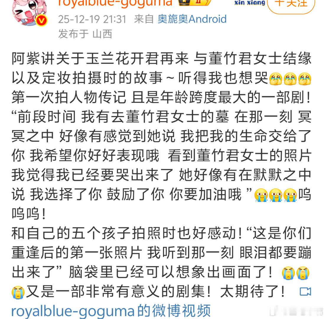 杨紫直播杨紫玉兰花开君再来今晚杨紫直播接受采访时谈到《玉兰花开君再来》！口条很