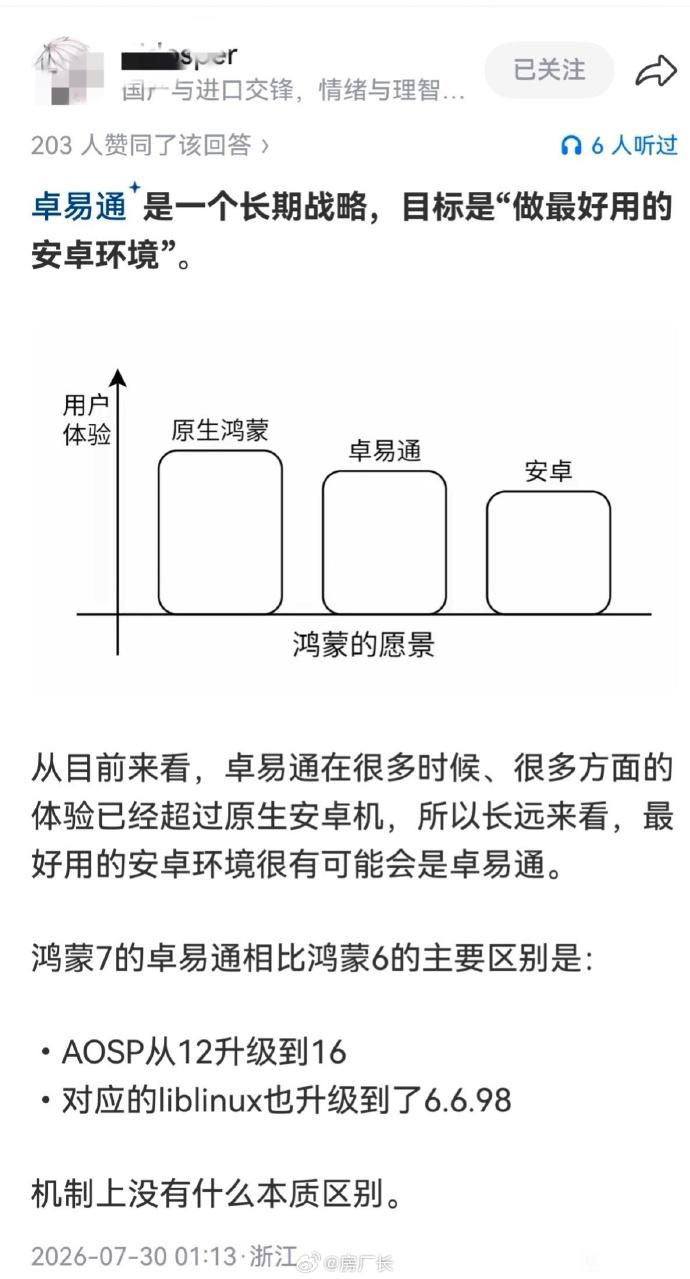 认真的吗，卓易通是最好用的安卓环境[doge]