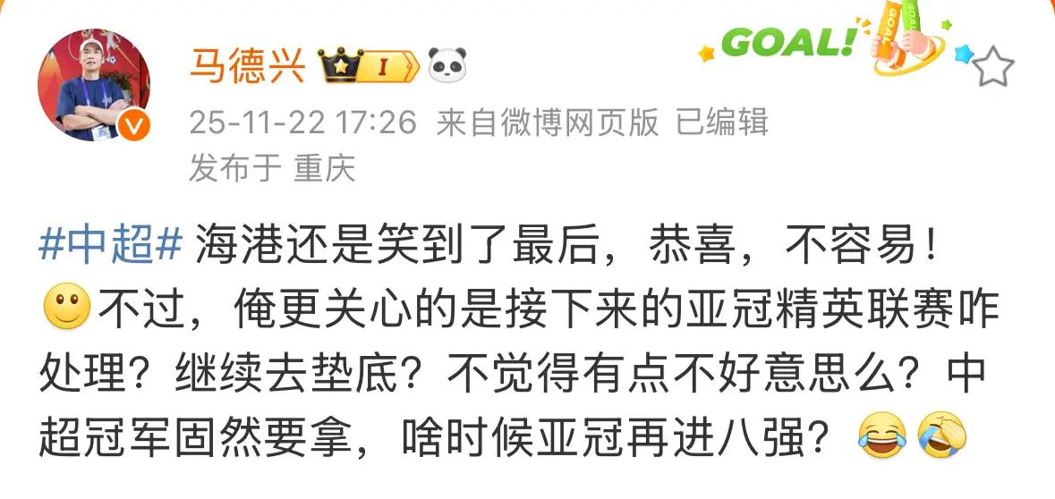知名足球记者马德兴一语道破中超冠军上海海港处境，接下来亚冠怎么办？马德兴直言不