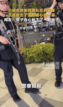 “上新华社了!”浙江嵊州，一位爸爸带着儿子街头偶遇特警队员，不料，小家伙脑洞大开