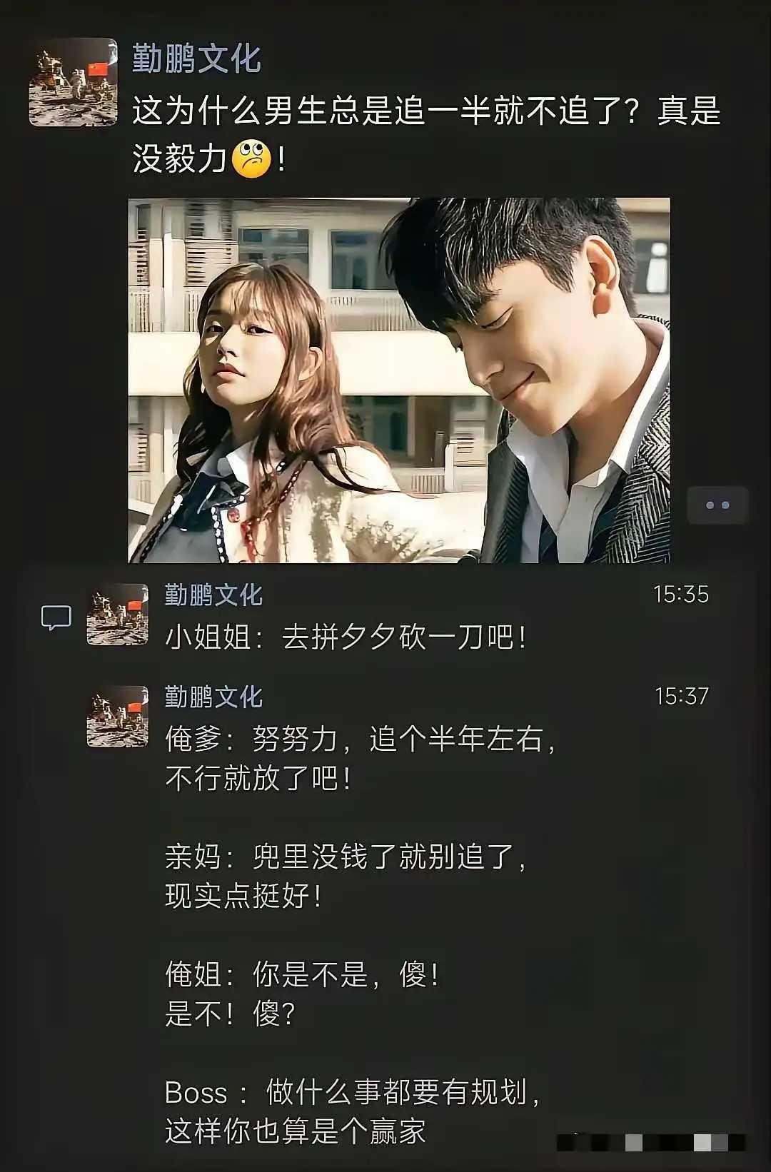 男生追一半不追了？没毅力？