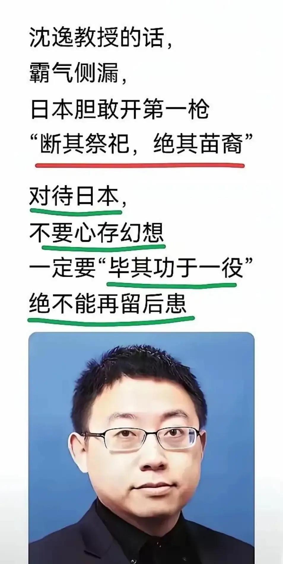 沈逸之言：穿越千年的激昂战歌沈逸老师那句刷屏之语，宛如一道划破夜空的闪电，带