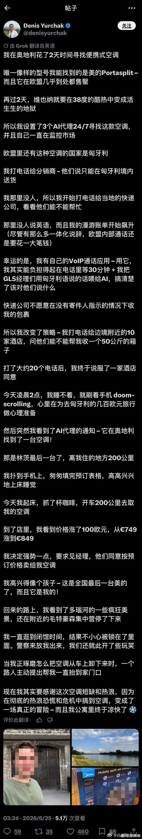 欧洲人花2天时间买中国空调