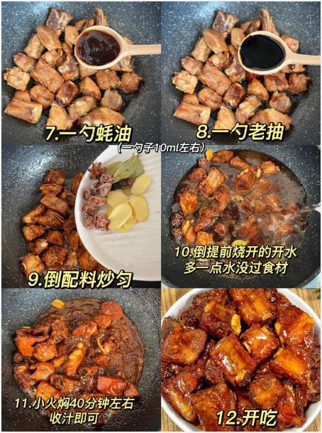 这个话梅排骨一个人吃一盘也不带腻的。酸酸甜甜绝绝子我的宝藏食谱