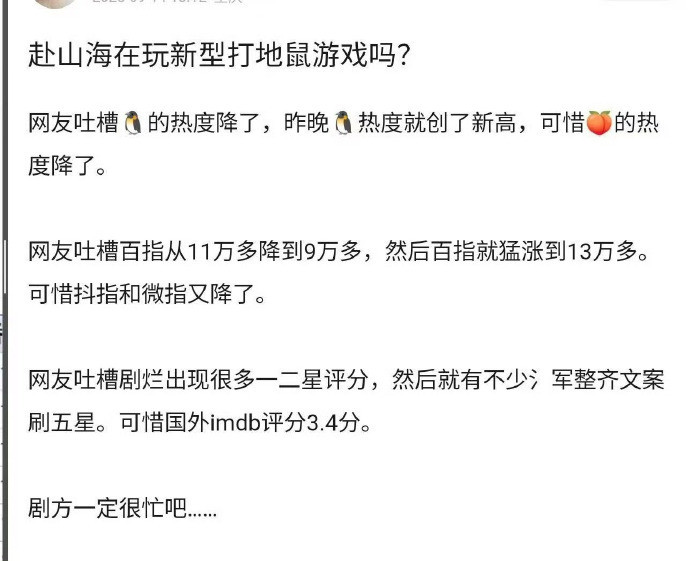 这叫拆了东墙补西墙​​​