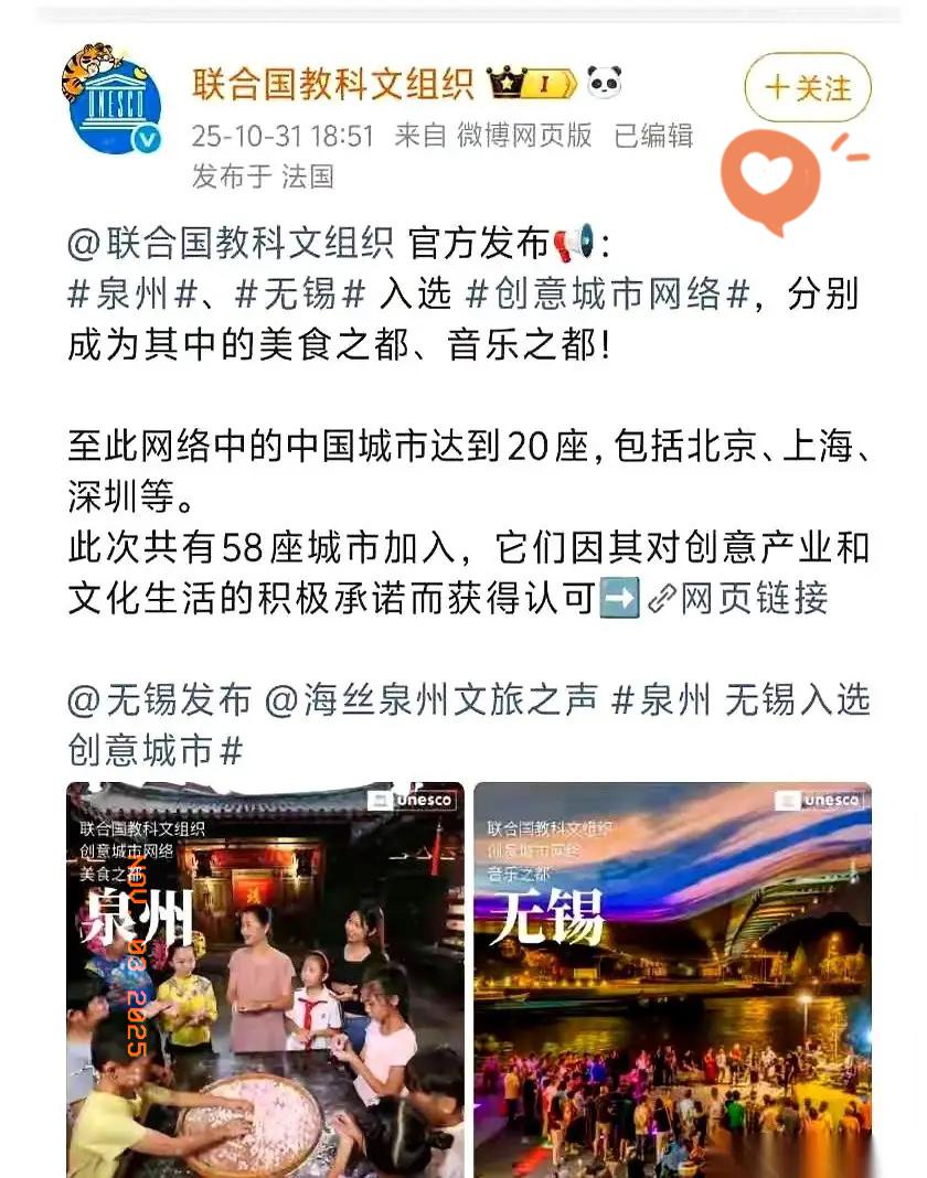 刷到联合国官宣我直接懵了！中国第一个“世界音乐之都”居然不是北上广，是无锡！