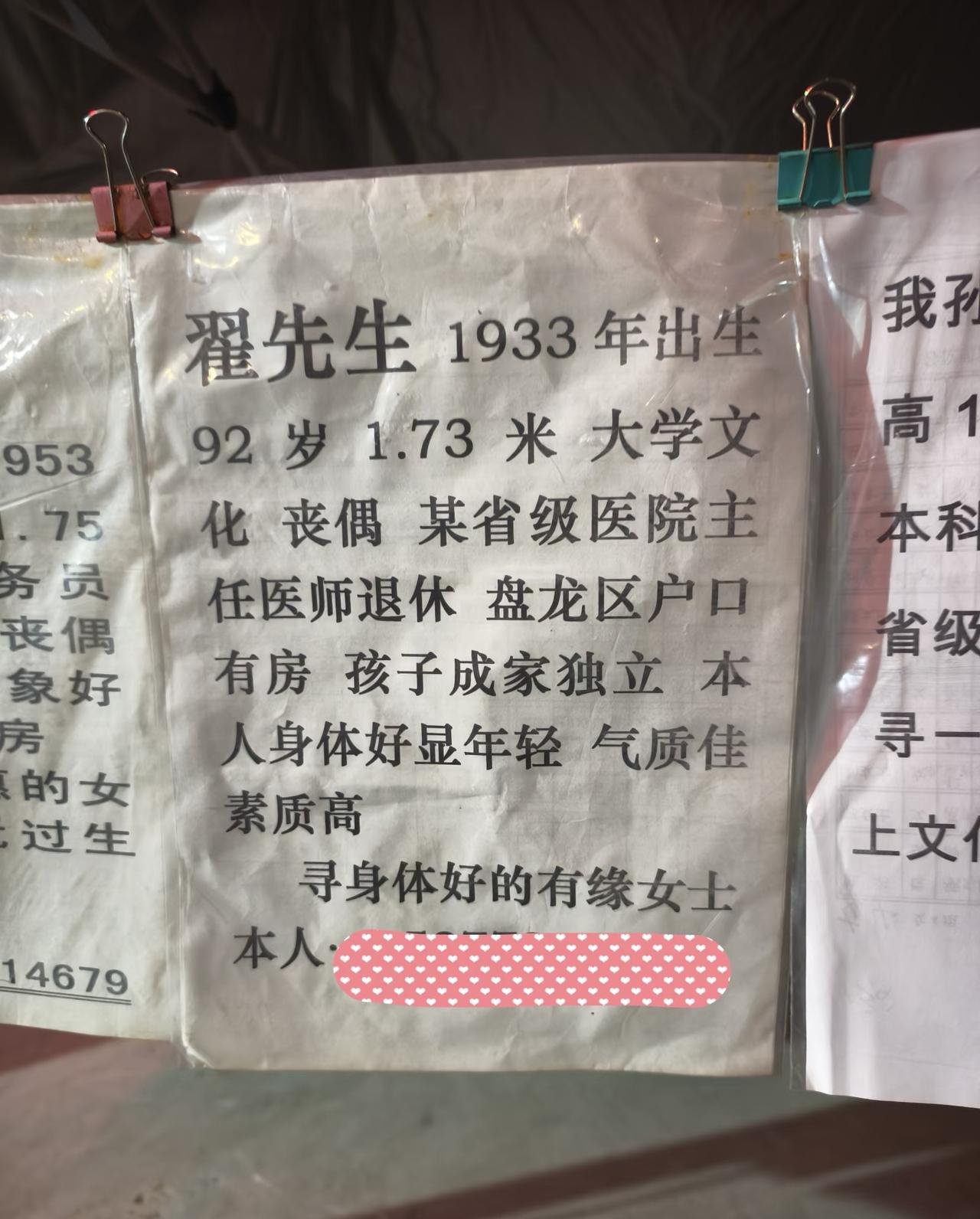 网友说，这位电话今天能打通，明天就有可能打不通了，这个真是先到先得。[比心]