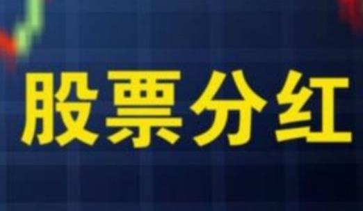 同样都是股息率超过4%，为啥银行股就被当成香饽饽，消费医药就不算呢？股息率本
