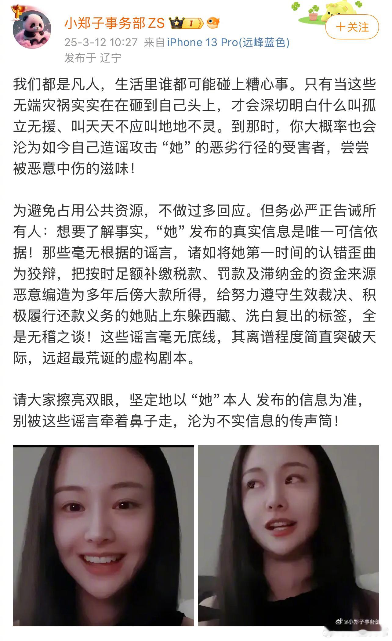 爽子又回应了​​​