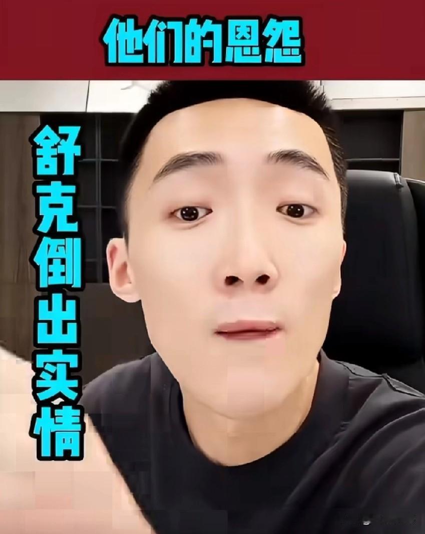 李舒克透露与二子爷通话细节，对方已是铁了心！二子爷称“啥余地没有了，最后一块遮羞