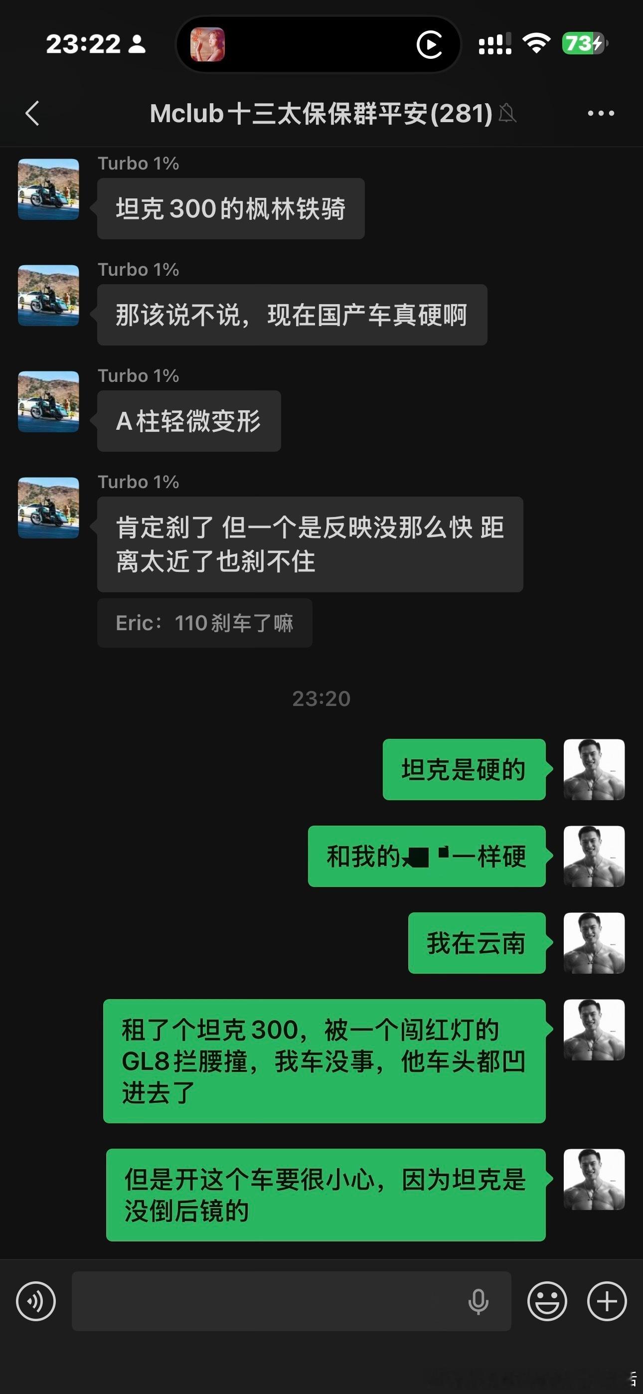 坦克300确实硬的，亲身体验过被拦腰撞…就是这个车开起来要很注意⚠️