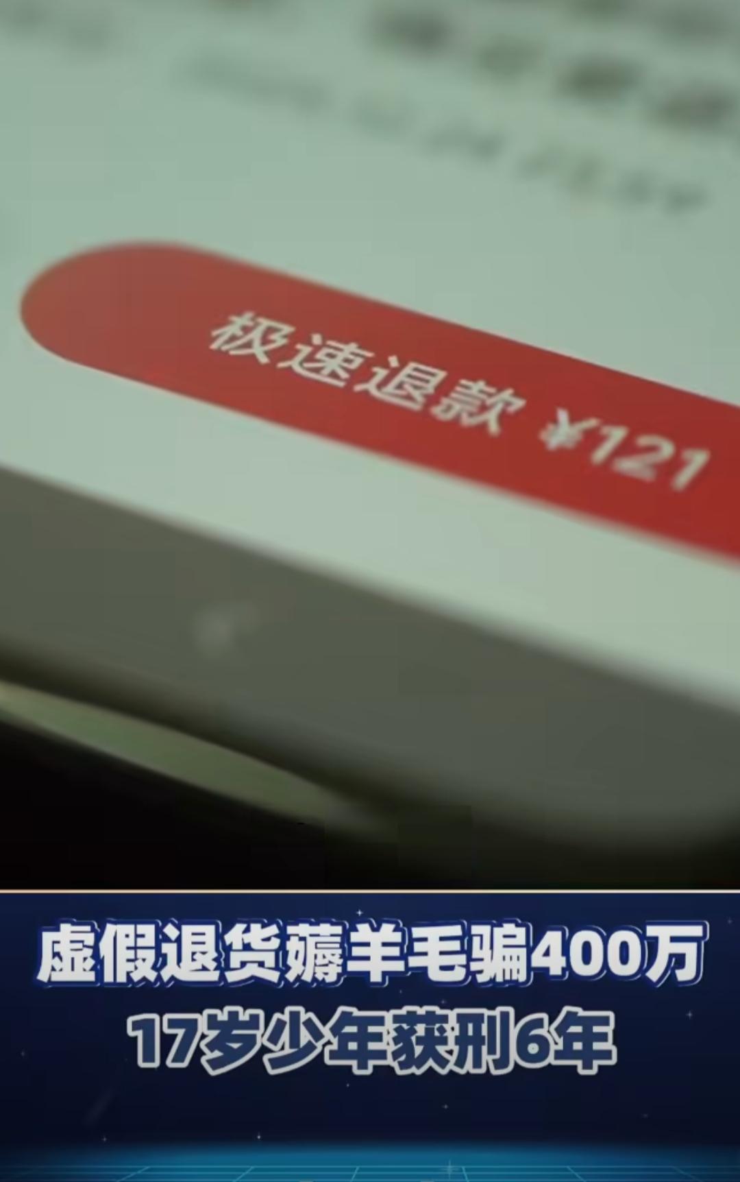 最近上海一起17岁少年的案件让人唏嘘又警醒，名叫吕某的小伙子，仅凭发现的一个电商