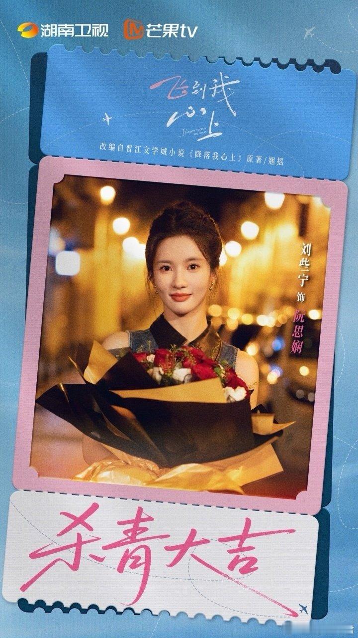 刘些宁新剧杀青不基础刘些宁新剧杀青让人狠狠期待！为演好女飞主动学专业技能，杀青