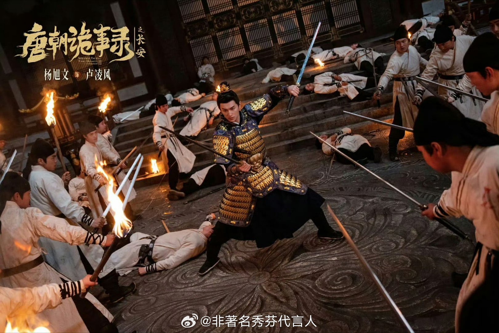 杨旭文三刀流拍了10天永远可以相信唐诡！！！​​​