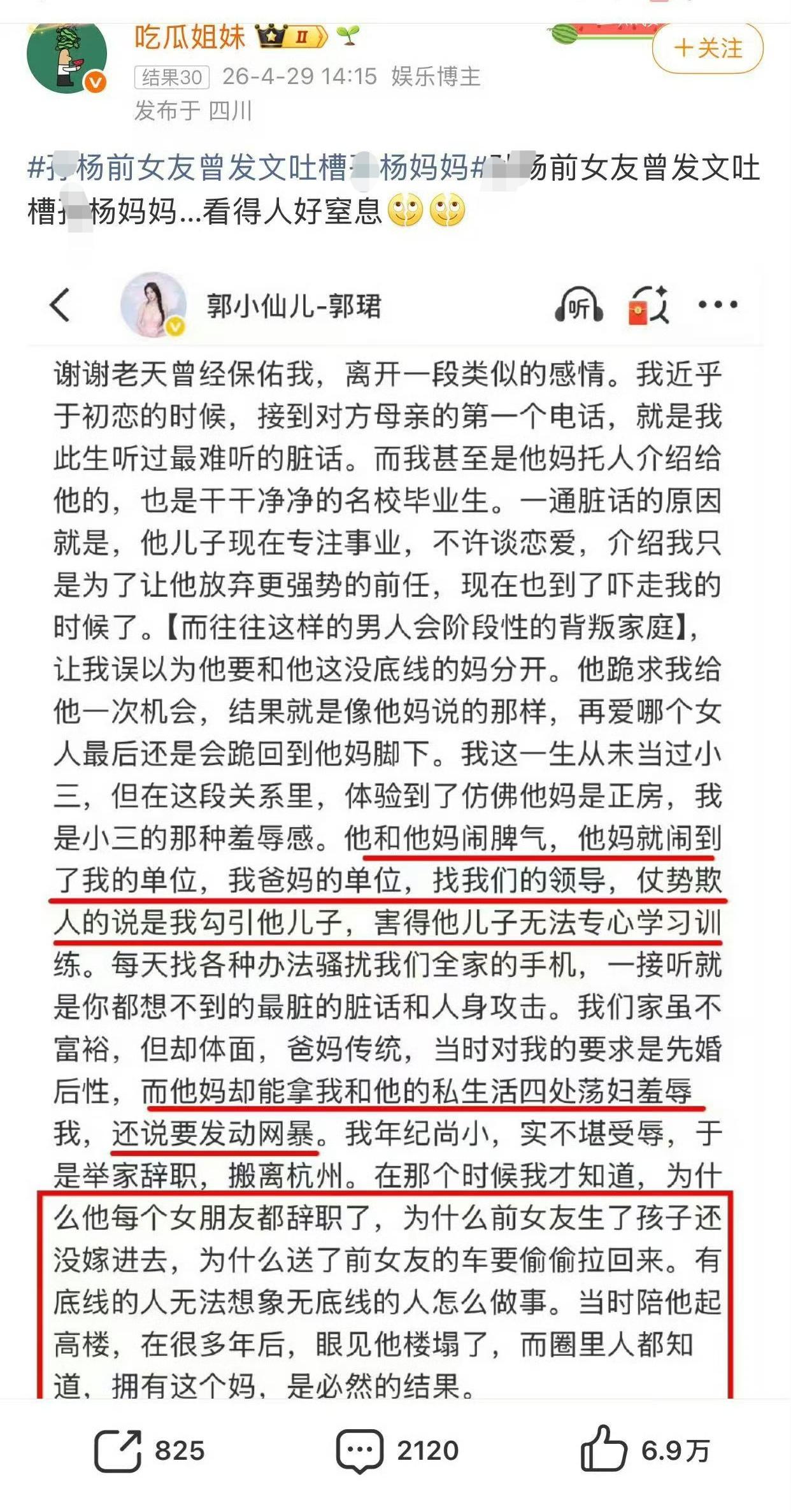 听说已经报警了。说是污蔑造谣。