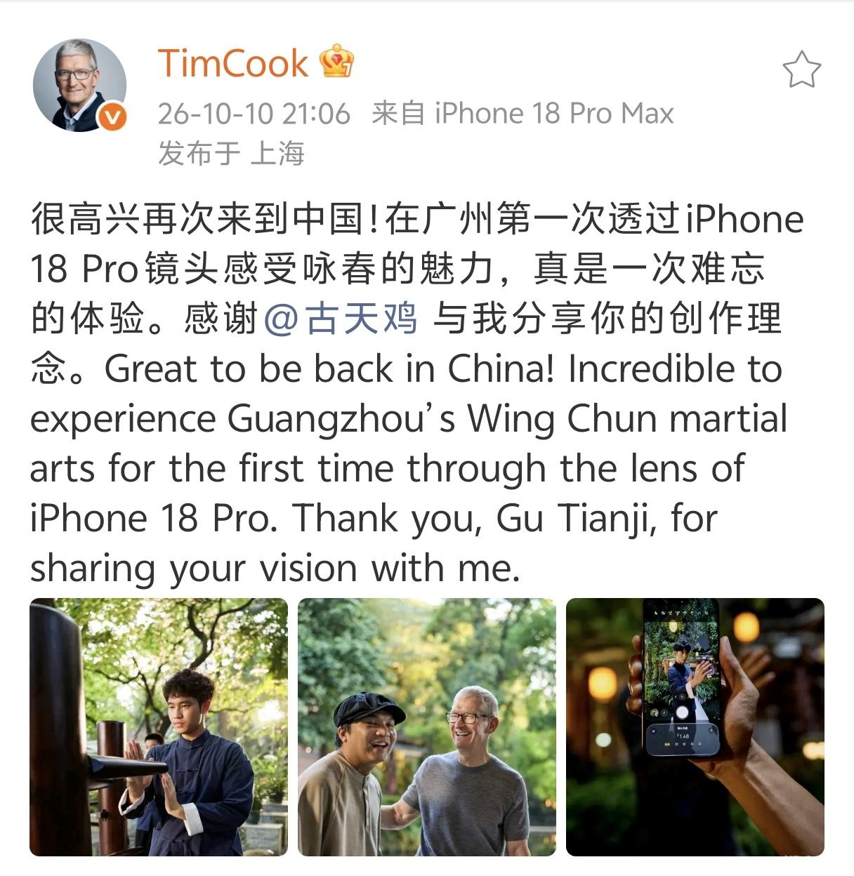 库克突然来中国广州了库克卸任苹果CEO后又突然来中国了这次任务不知道是不是
