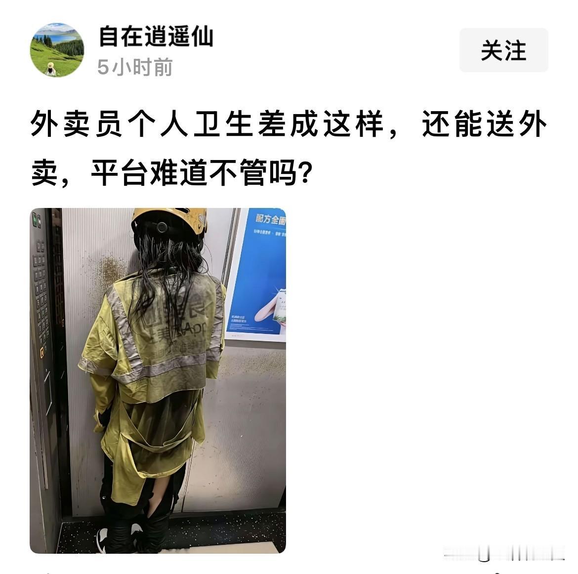 请不要指责她不讲卫生，一个女孩子，风里来雨里去的，多不容易。要不是被生活所迫，谁