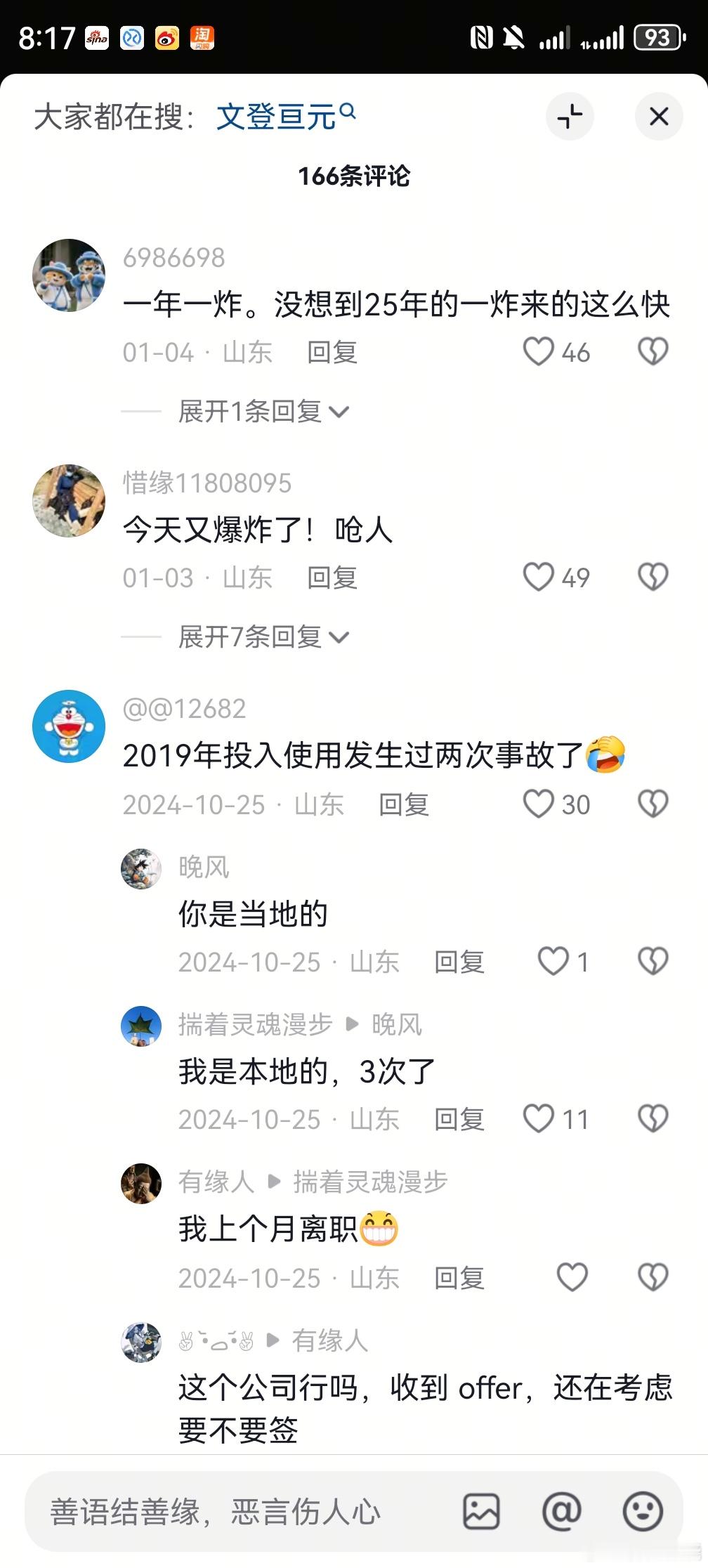 VC生产线如果遇到故障很容易发生爆炸，山东亘元VC化工厂已经发生过四次重大事故，