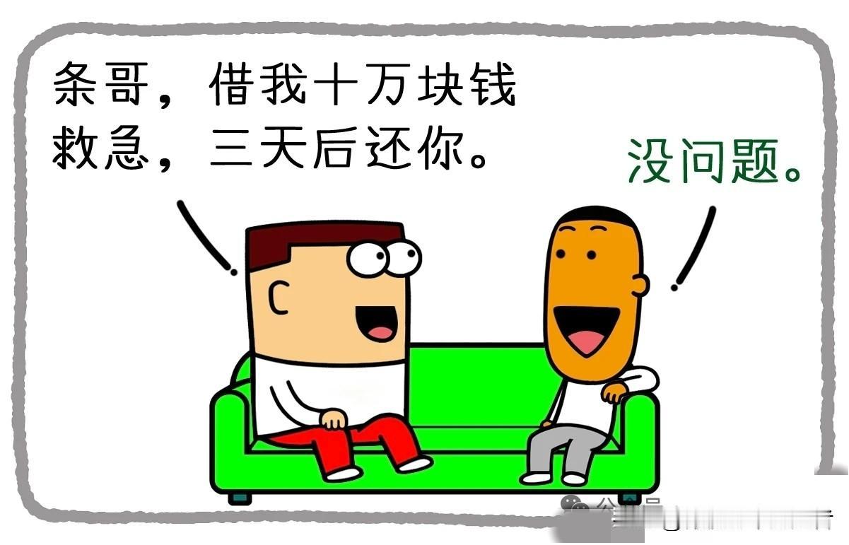 趣味漫画：人生最痛的一课
