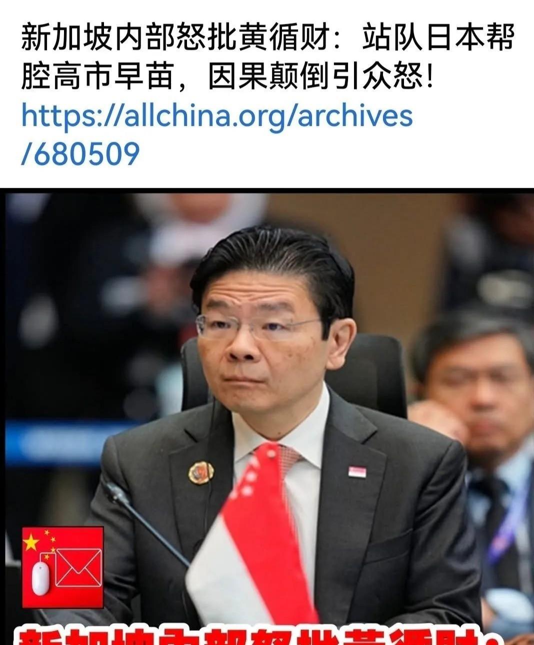 新加坡做这样的事情又增加一件。新加坡民众在请愿网签名让黄循财道歉。新加坡总理