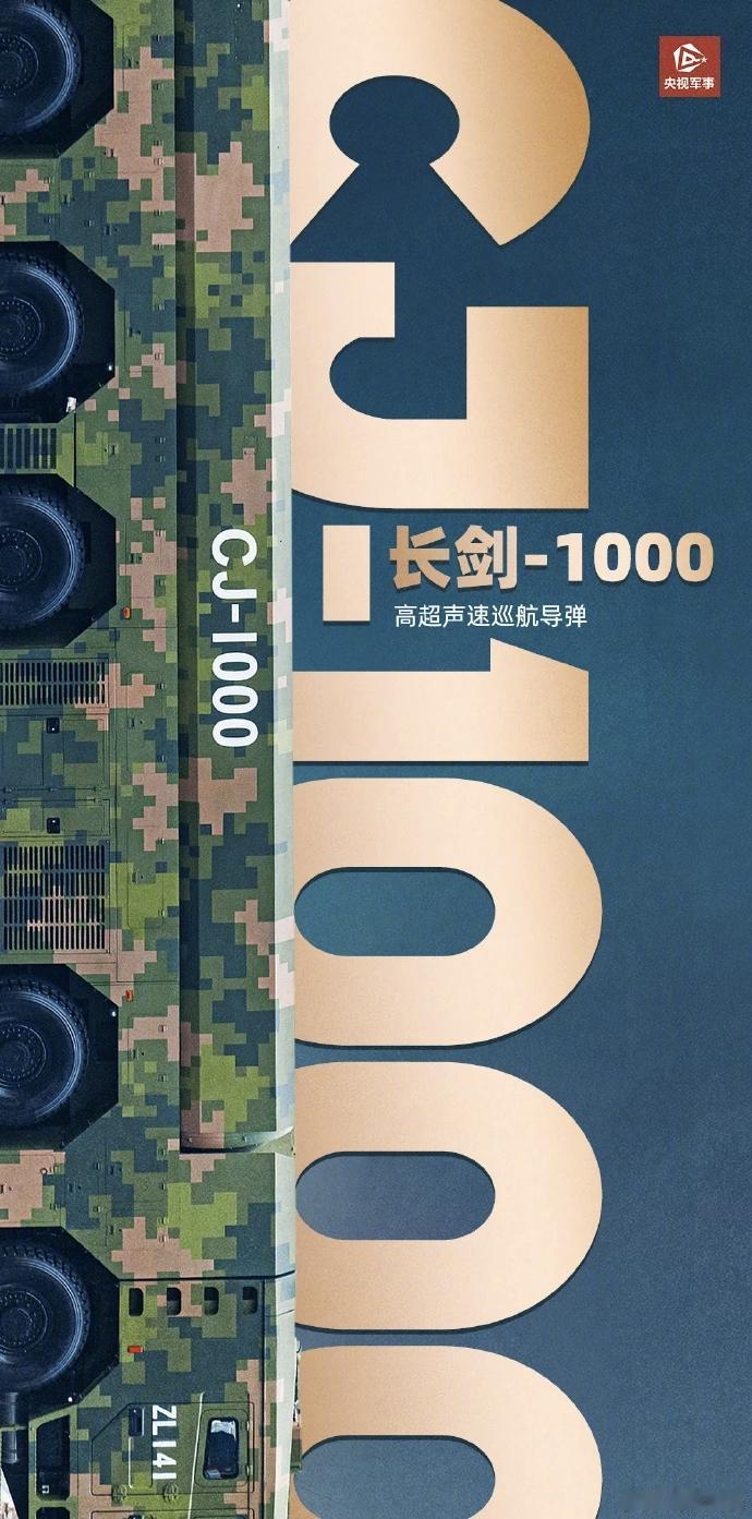 1月3日，据央视军事网站报道，威武霸气！“东风快递家族”逐渐形成了核常兼备、型号