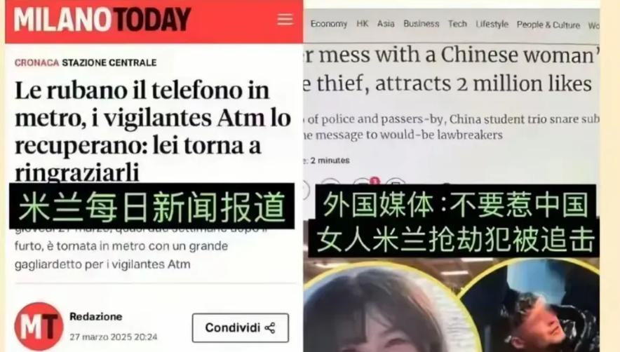 欧洲小偷已有共识：不要去偷中国人的东西，特别是手机！这事儿听起来像玩笑，但背后