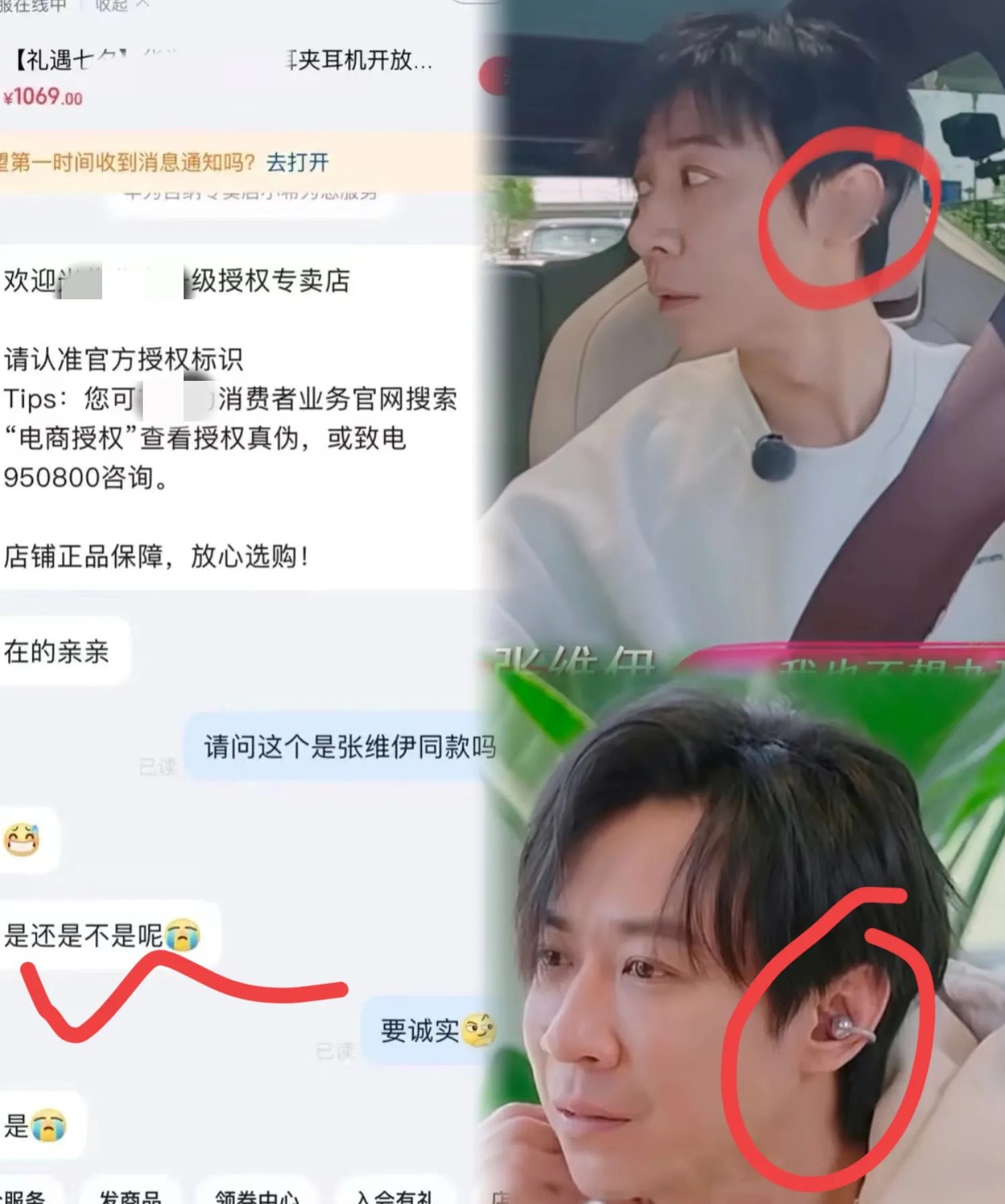张维伊彻底失算了，他可能想帮耳机带货一波，没想到，品牌方跑得比董