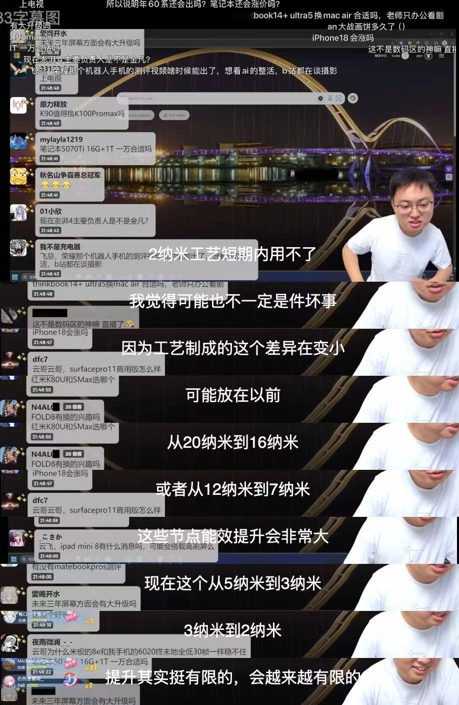 #小米新一代玄戒芯片即将发布#浅浅聊个小米芯片的天，极客湾那期直播我看了，云飞说得挺实在的——就目前