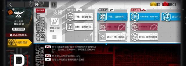 明日方舟: 只需4位干员轻松挂机搞定11月24日危机合约盐风溶洞