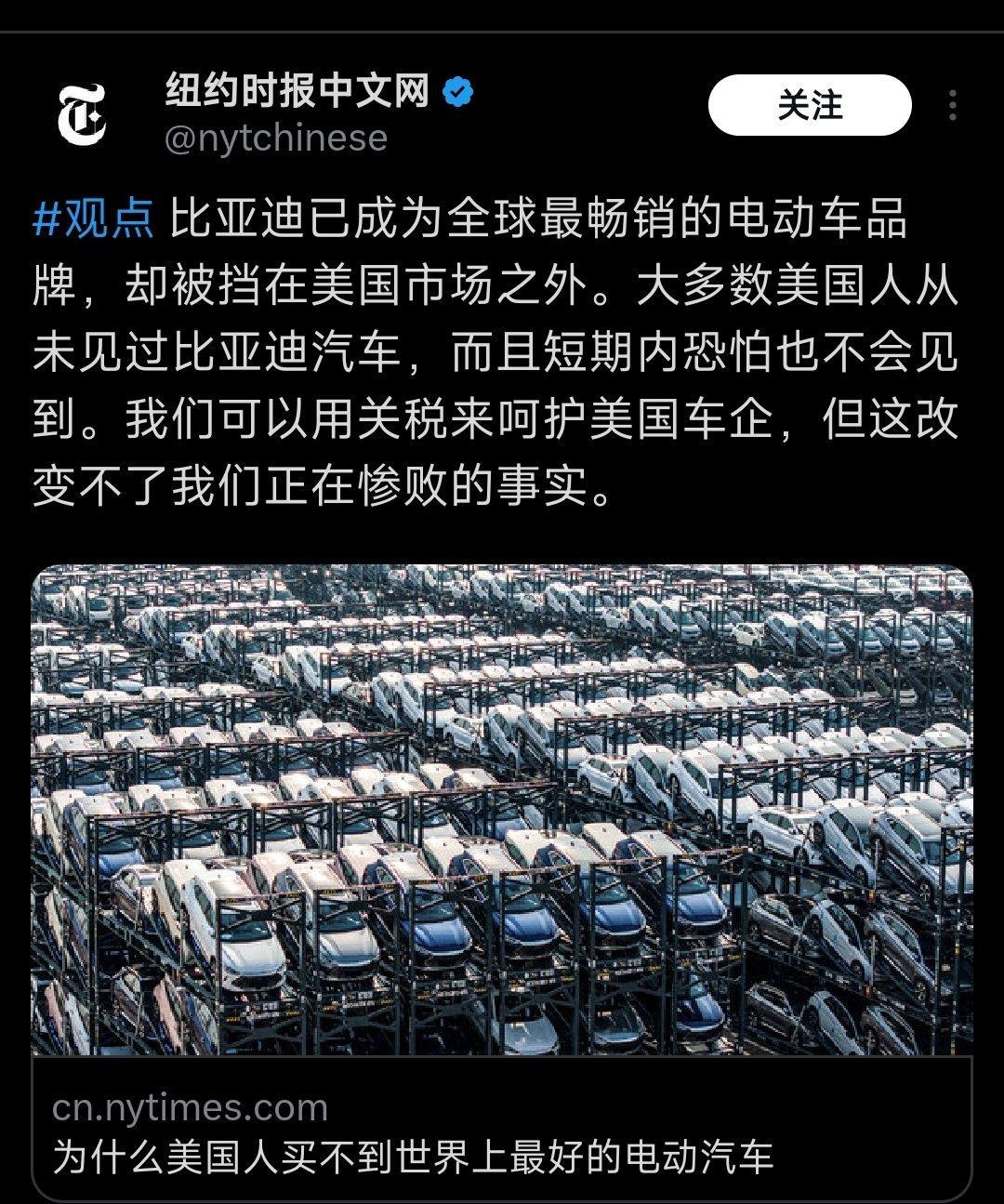 现在纽约时报的图穷匕见了，纽约时报报道的标题是：为什么美国人买不到世界上最好的电