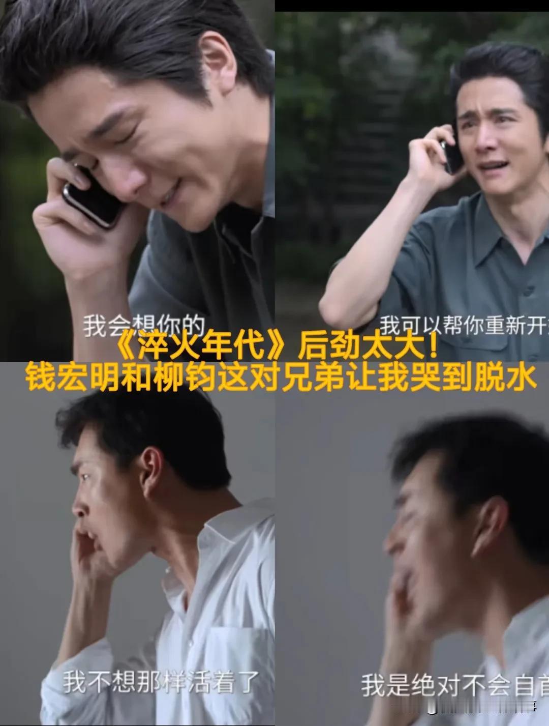 看淬火年代钱宏明死后这债务到底咋算，看剧的时候真让人挠头？按说法理上是这