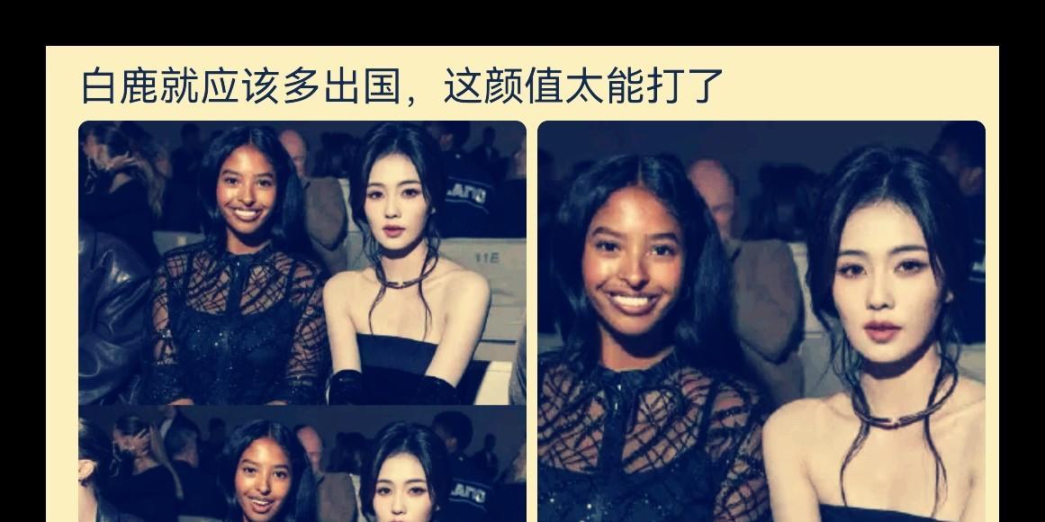 不比不知道，一比吓破胆！这么一对比，白鹿美得简直惊为天人，用倾国倾城形容她都毫不