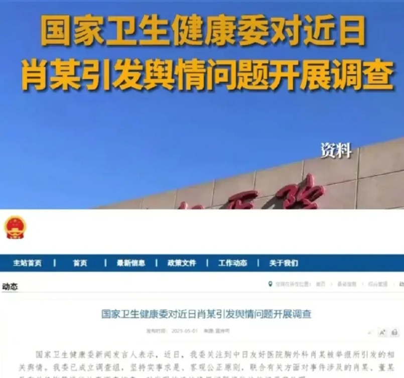 卫健委出手了！肖飞可能还好点，但董某某的麻烦就大了，特别是她所牵扯到那些为她一路