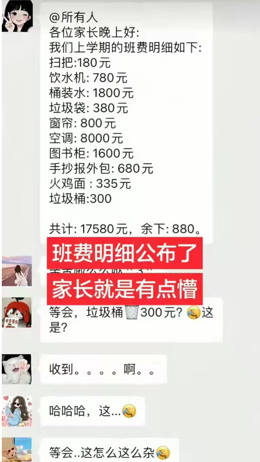 班费的含金量还在上升​​​