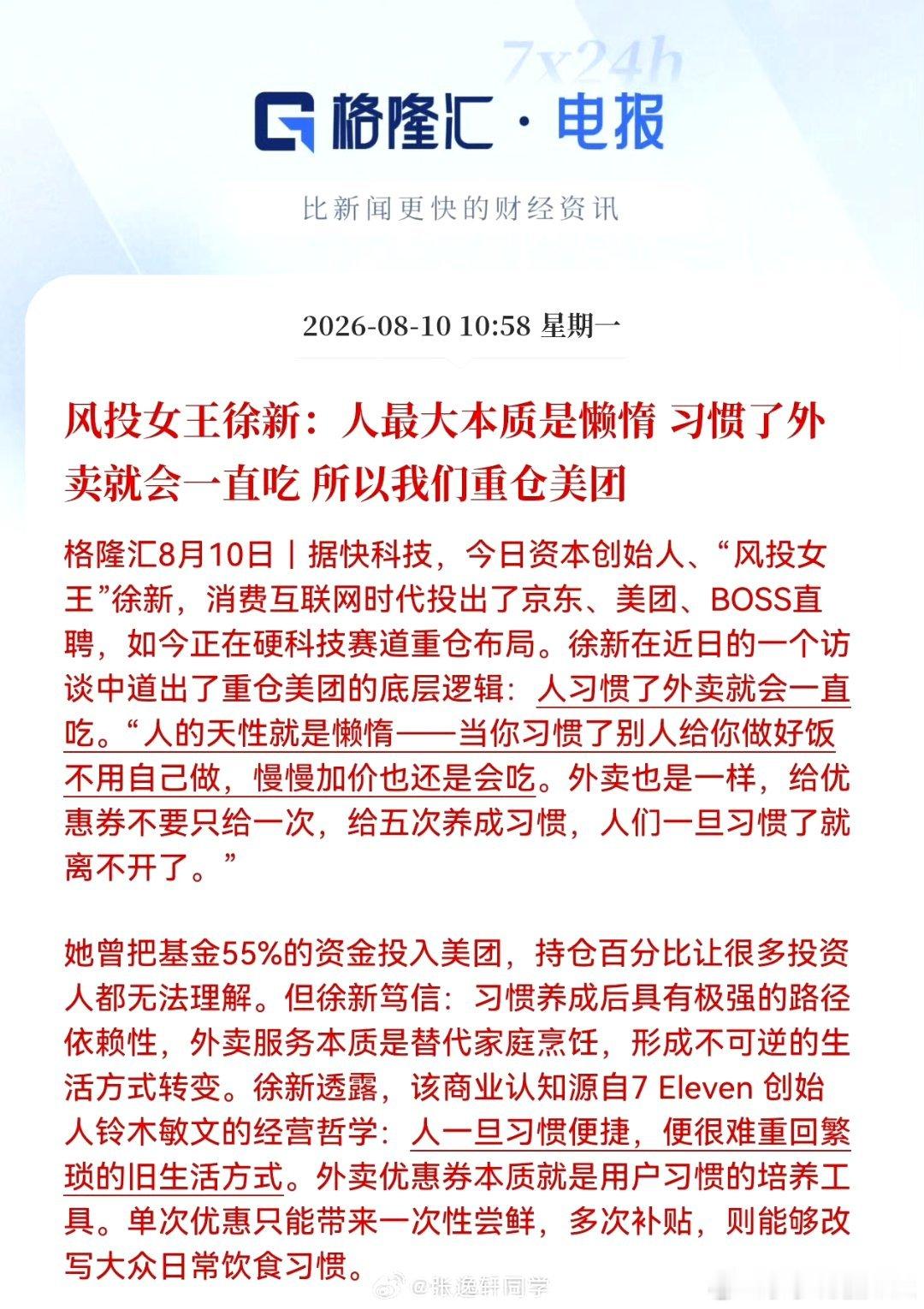 人的最大本质是懒惰，一针见血